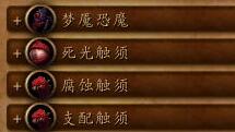 魔兽世界7.0H模式翡翠梦魇尼珊德拉打法
