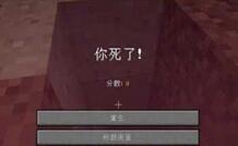 我的世界死亡不掉落指令是什么 怎么开死亡不掉落模式