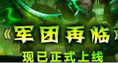 魔兽世界7.0世界任务风暴圣物在哪 风暴圣物什么时候刷新