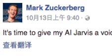 扎克伯格的AI管家可能会由“钢铁侠”来配音