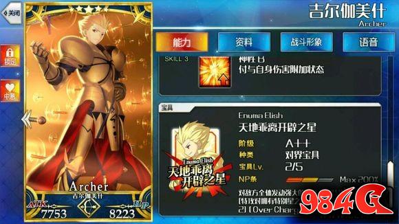 命运冠位指定,FGO,尼禄祭终幕