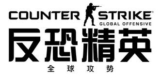 《CSGO》新官网上线 发布中文LOGO与首张海报