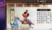 阴阳师提灯小僧在哪里打？提灯小僧哪个副本多？
