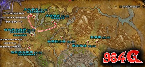 魔兽世界，全力以赴任务