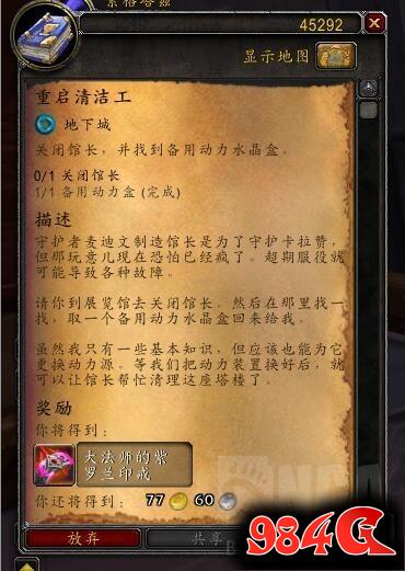 魔兽世界7.1,重返卡拉赞避免额外多打一次