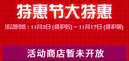 dnf国服11月3日更新内容：魔盒更新 光棍节特惠节活动上线