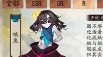 阴阳师饿鬼哪里多 阴阳师饿鬼御魂搭配推荐