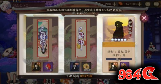阴阳师羽毛笛子扇,阴阳师手游大天狗哪里多