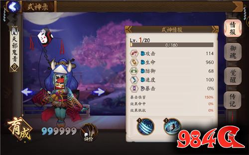 阴阳师手游,天邪鬼青哪里多