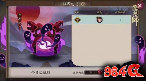 阴阳师魑魅之卷