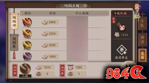 阴阳师魑魅之卷