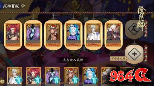 阴阳师魑魅之卷