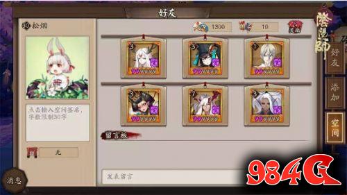 阴阳师魑魅之卷
