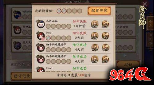 阴阳师魑魅之卷