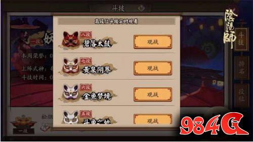 阴阳师魑魅之卷