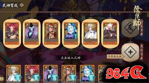 阴阳师更新,魑魅之卷资料片玩法