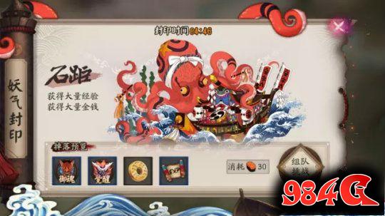 阴阳师手游,首部资料片,更新汇总,妖刀姬改动,新式神