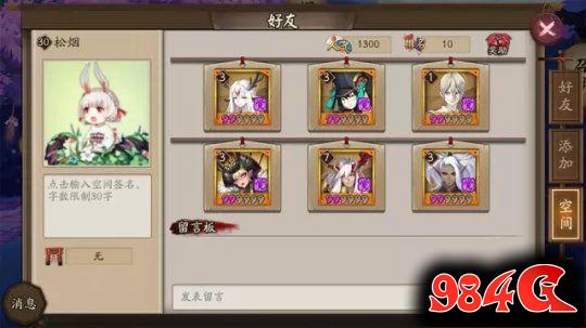 阴阳师手游,首部资料片,更新汇总,妖刀姬改动,新式神