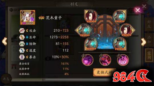 阴阳师手游,首部资料片,更新汇总,妖刀姬改动,新式神