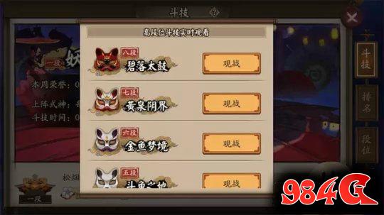 阴阳师手游,首部资料片,更新汇总,妖刀姬改动,新式神