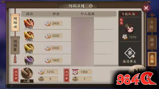 阴阳师手游,首部资料片,更新汇总,妖刀姬改动,新式神