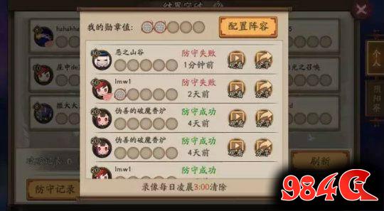 阴阳师手游,首部资料片,更新汇总,妖刀姬改动,新式神
