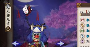阴阳师手游天邪鬼青在哪里打 哪里天邪鬼青多