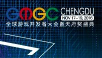GMGC倒计时10天 精彩日程大曝光