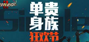 激情不降温《全球使命2》双十一特卖狂欢