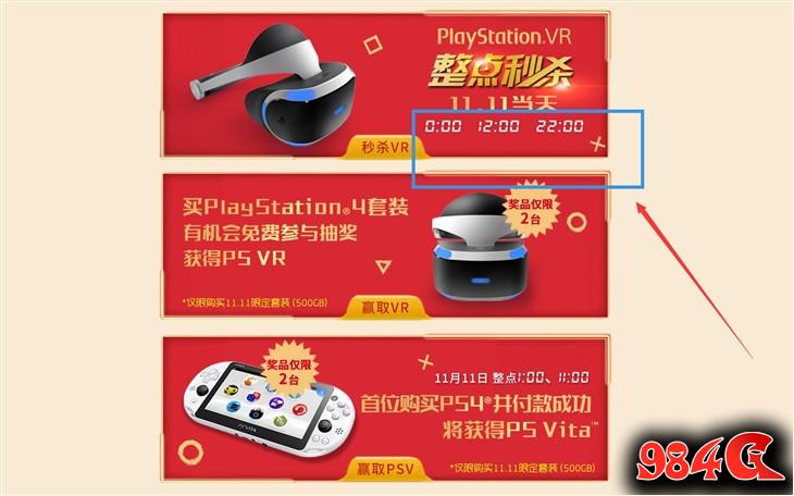 索尼PS VR,双十一开卖