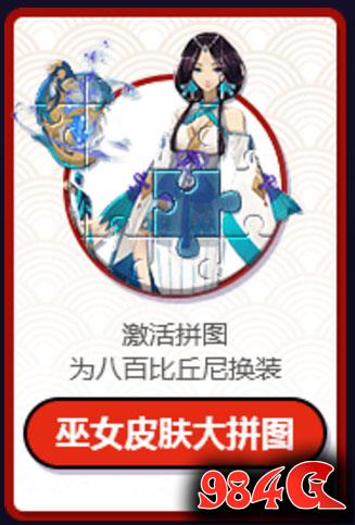 阴阳师双十一活动