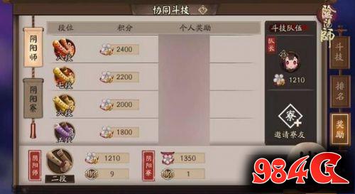 阴阳师双十一活动