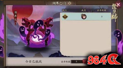 阴阳师双十一活动
