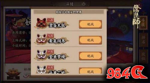 阴阳师双十一活动