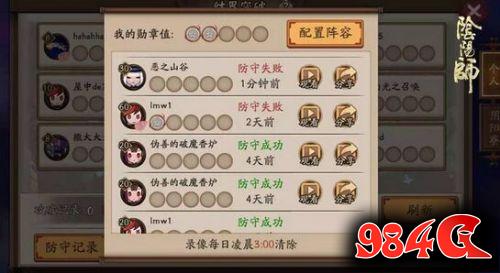 阴阳师双十一活动