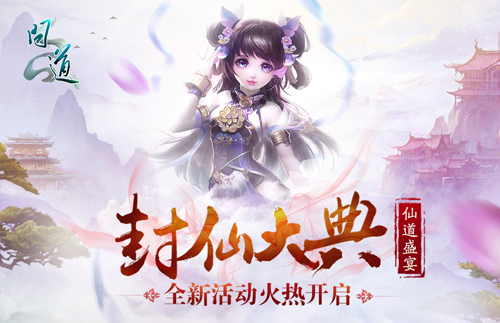 11.11脱单攻略 你最爱的《问道》小师妹这里都有