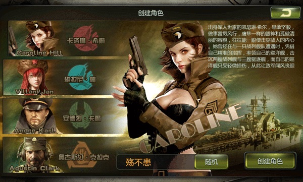 史诗战争艺术 军武策略手游《无敌战舰》首曝