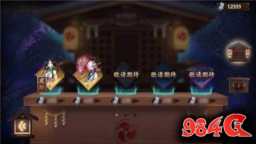 阴阳师式神返魂系统怎么玩