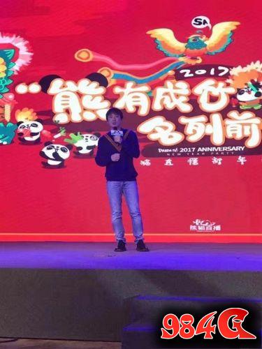 熊猫TV,年会,王思聪,清空购物车