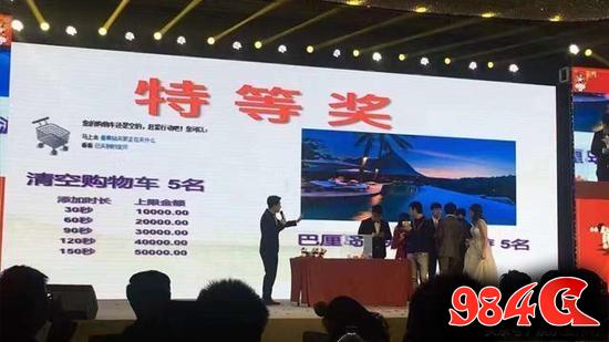 熊猫TV,年会,王思聪,清空购物车