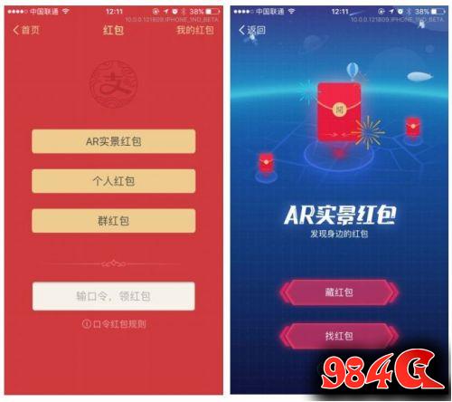 2017春节红包,QQ红包,支付宝红包
