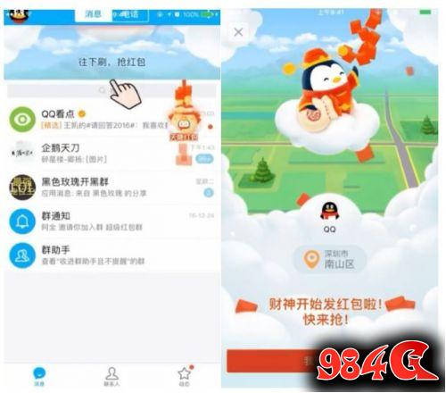 2017春节红包,QQ红包,支付宝红包