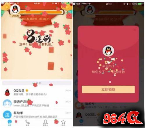 2017春节红包,QQ红包,支付宝红包