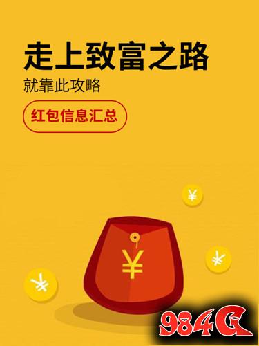 支付宝QQ微信红包