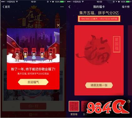 支付宝QQ微信红包