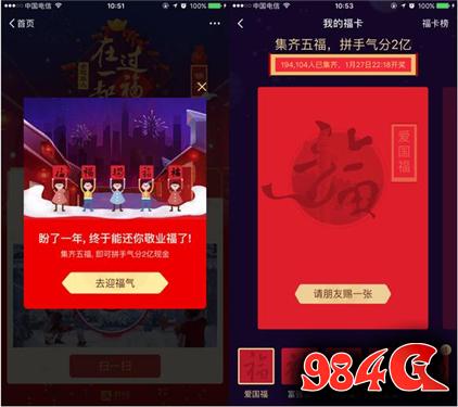 支付宝QQ微信红包
