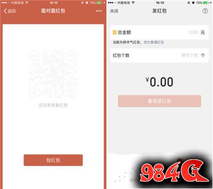 支付宝QQ微信红包