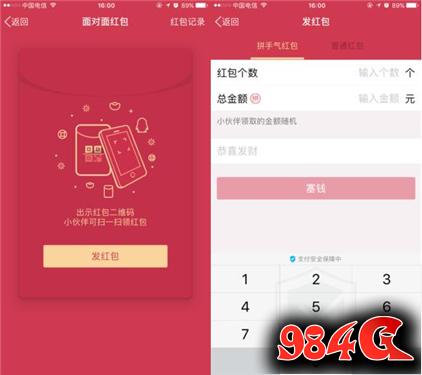 支付宝QQ微信红包
