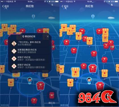 支付宝QQ微信红包