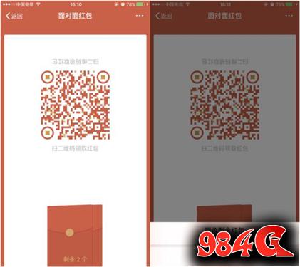 支付宝QQ微信红包